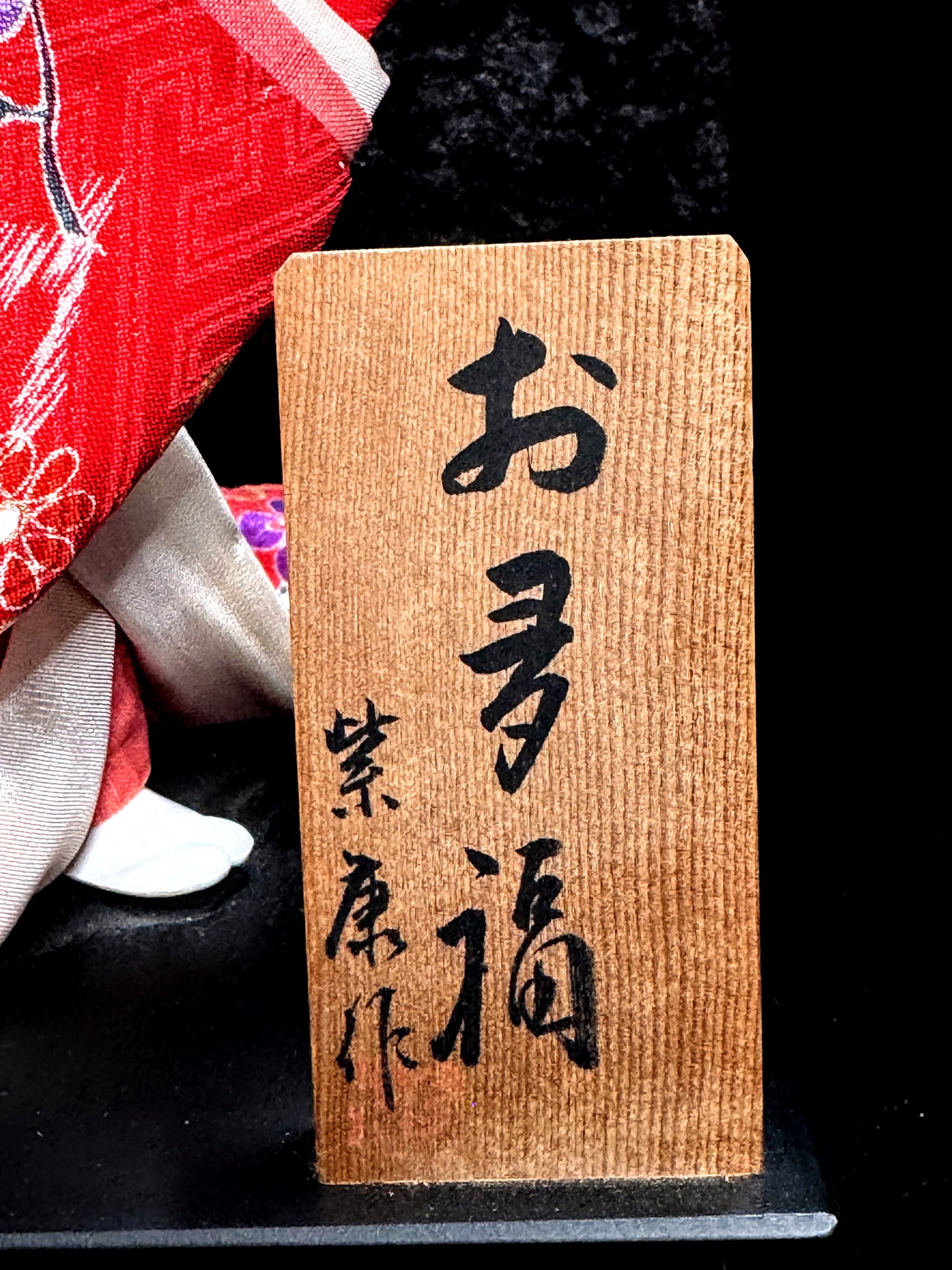 Japanese Otafuku「お多福」Geisha tsuzumi (鼓) hand drum Kimono Doll 16.5” c1950 A942