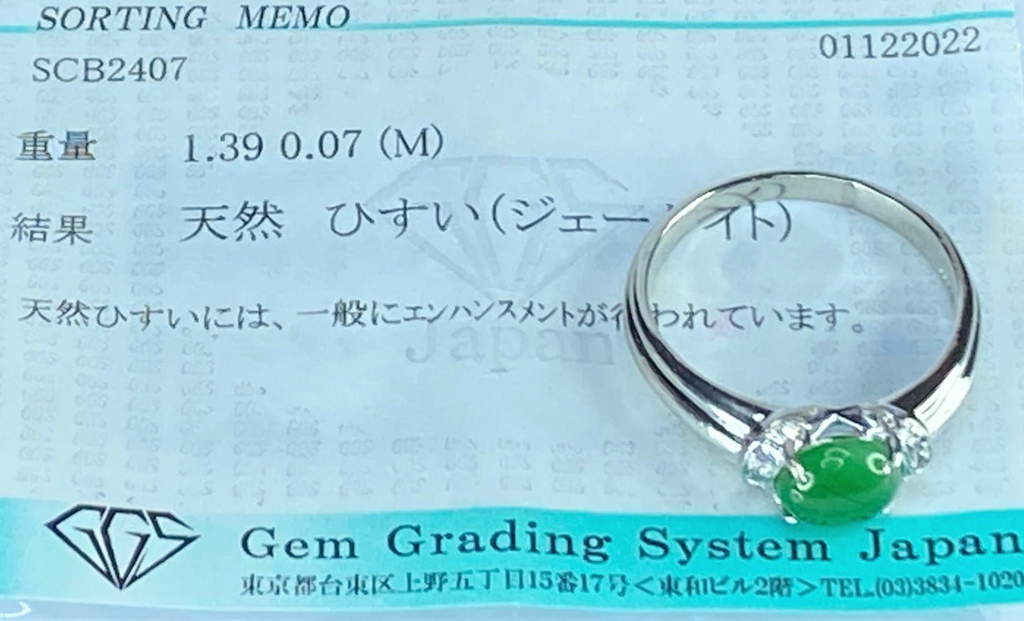 Platinum 1.39ct Jadeite cabochon Diamond ring
