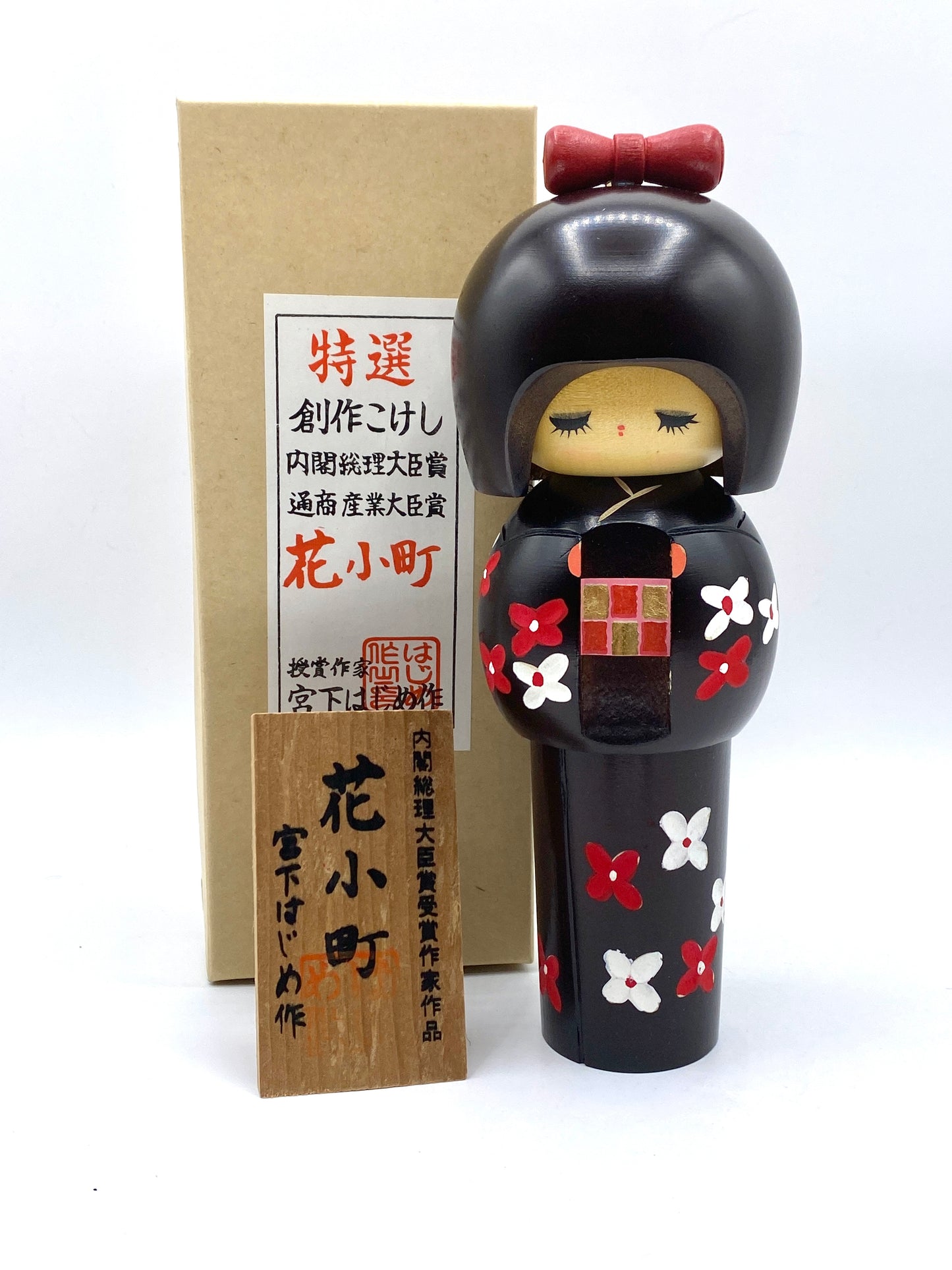 Prime Minister's Award Winner Hajime Miyashita "Small Flower town" Kokeshi KA021