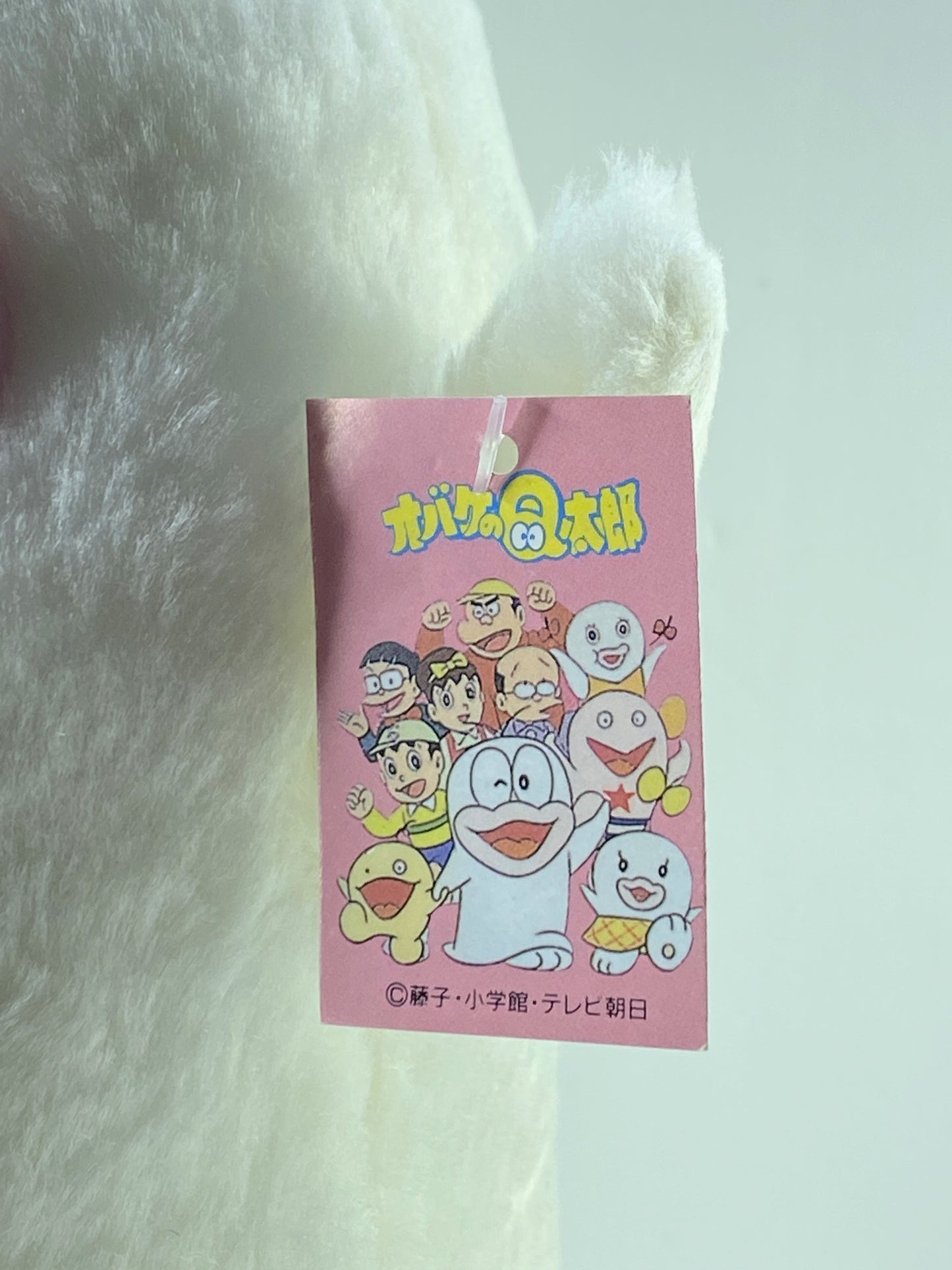1970"s Little Ghost Obake "Q-taro" Plush Doll Banpresto JAPAN ANIME 11.5" A190