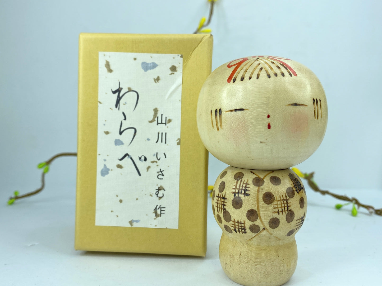 Kokeshi Doll by Isamu Yamakawa "Warabe" young lad 3.5" tall  in box A223