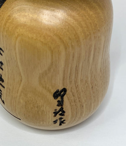 卯三郎 (Usaburo) Kokeshi doll named "Shiawase Jizo" (Happy Jizo) New in box A681