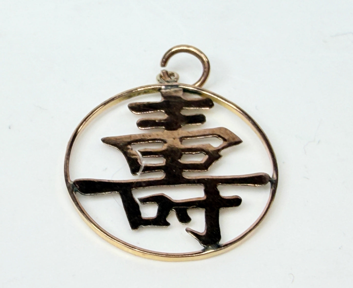 Vintage 14K Gold Longevity Symbol Openwork Round Pendant Chinese 壽 JR1169