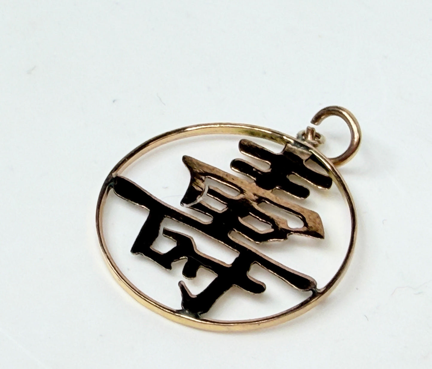 Vintage 14K Gold Longevity Symbol Openwork Round Pendant Chinese 壽 JR1169
