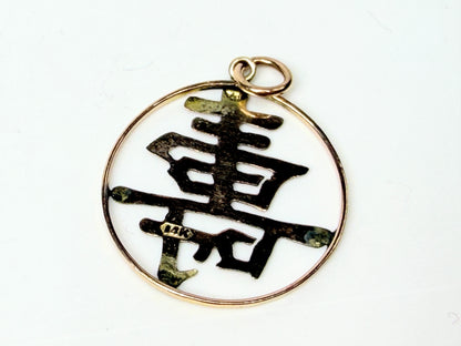 Vintage 14K Gold Longevity Symbol Openwork Round Pendant Chinese 壽 JR1169