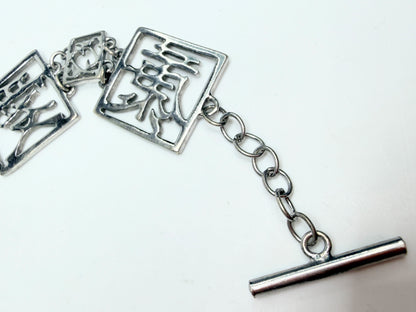 Sterling Silver Chinese Character Openwork Link Bracelet Toggle JR12870