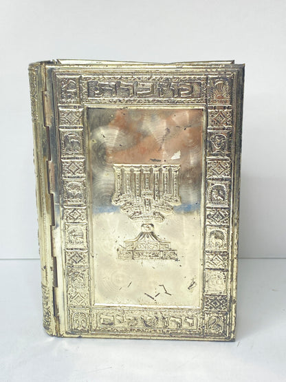 Mid-century Judaica Silver-Plated Prayer Book Cover, Hebrew Relief SS127