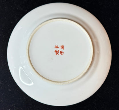 Chinese Yellow Ground Dragon Double Happiness Porcelain Plate Tongzhi Mark A1238