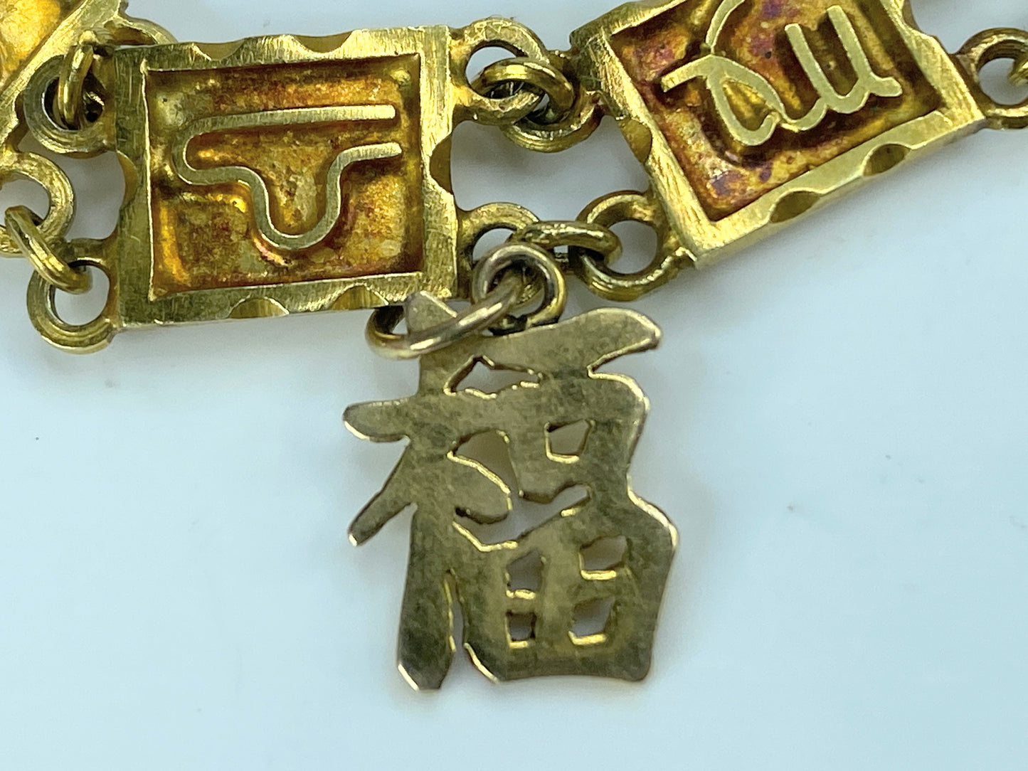 Early Century 10K/14K yellow gold zodiac Fish Calligraphy bracelet 6.75" JR844