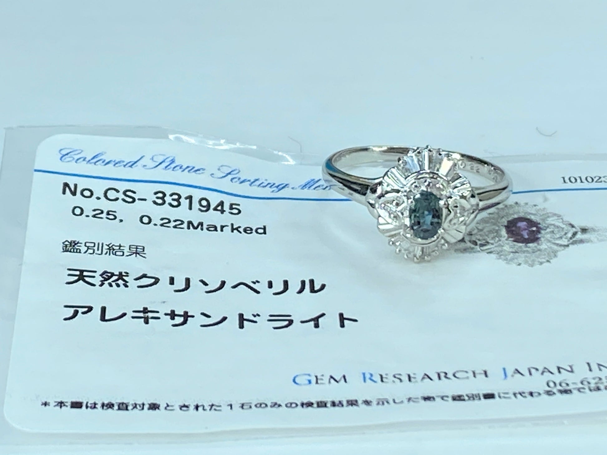 Platinum 900 0.45ct genuine Alexandrite and Diamond cluster ring 3.8g s6.5 JR395